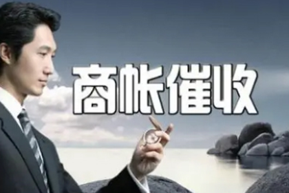 黄州要钱公司